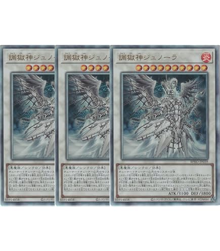 Amazon.co.jp: 【2枚セット】 遊戯王カード BPRO-JP039 調獄神